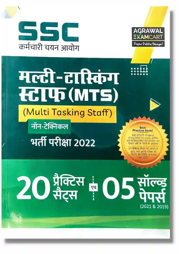 2023 Ssc Mts Practice Set Pdf 0439