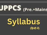 UPPCS Syllabus in hindi and pdf img