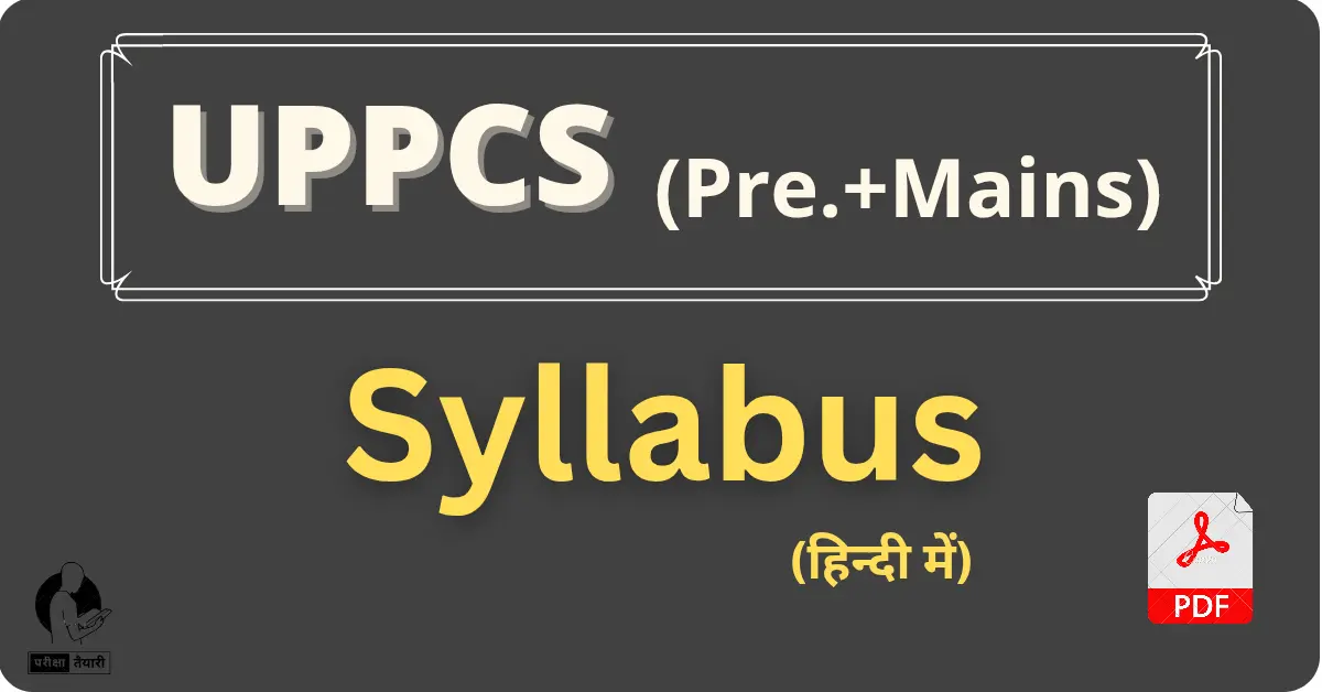 UPPCS Syllabus in hindi and pdf img