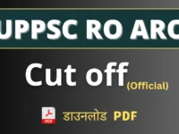 UPPSC RO ARO Cut off img