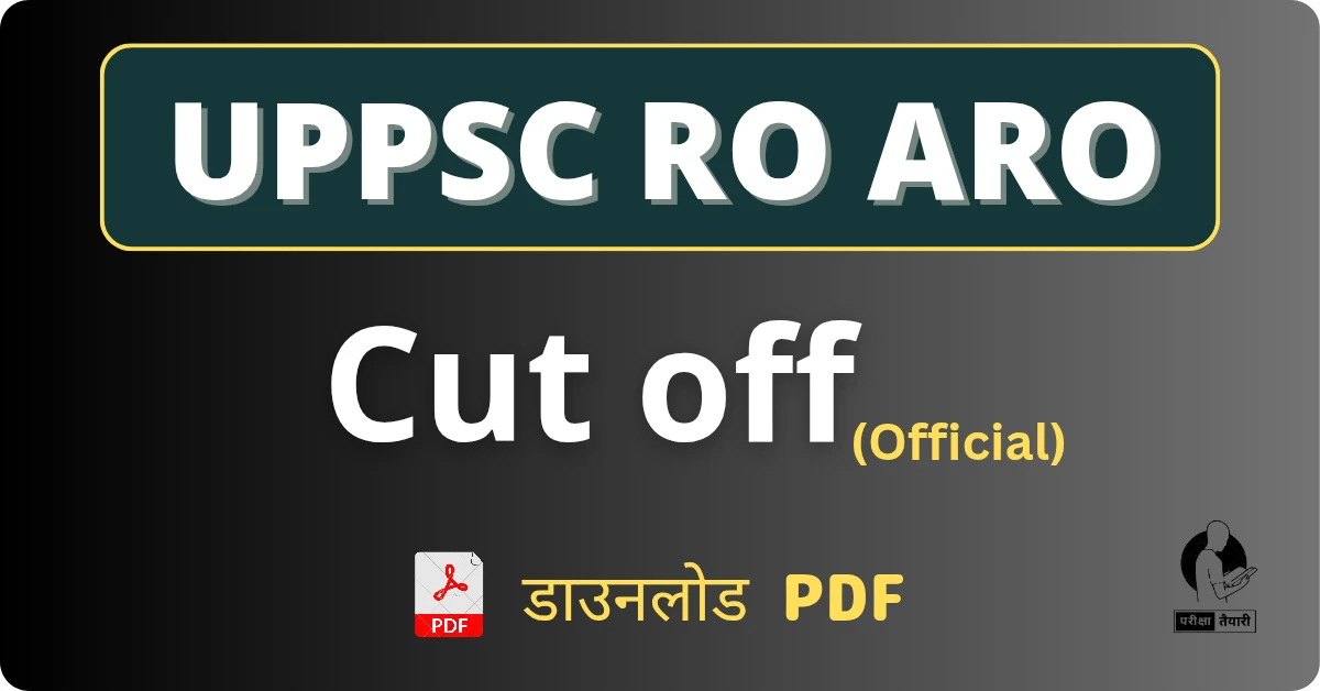 UPPSC RO ARO Cut off img