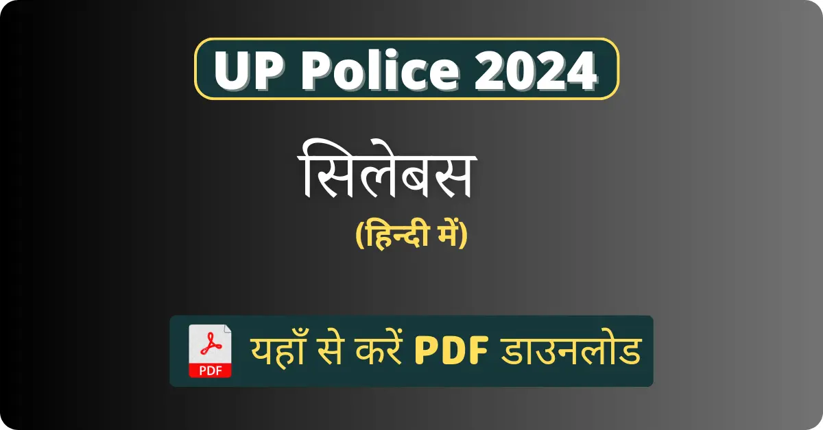 UP Police Syllabus PDF in Hindi img