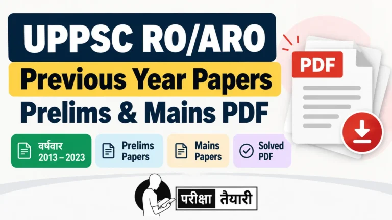 UPPSC RO ARO Previous Year Paper post feature img