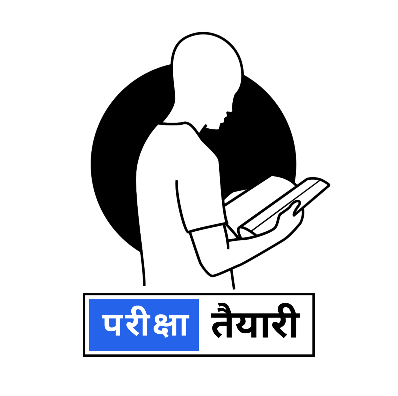 परीक्षा तैयारी